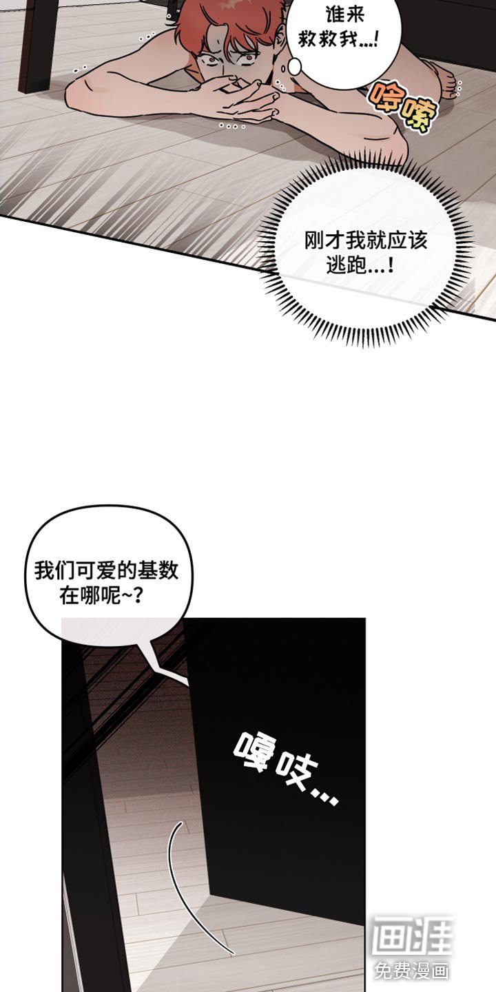 第17章：抓到你了