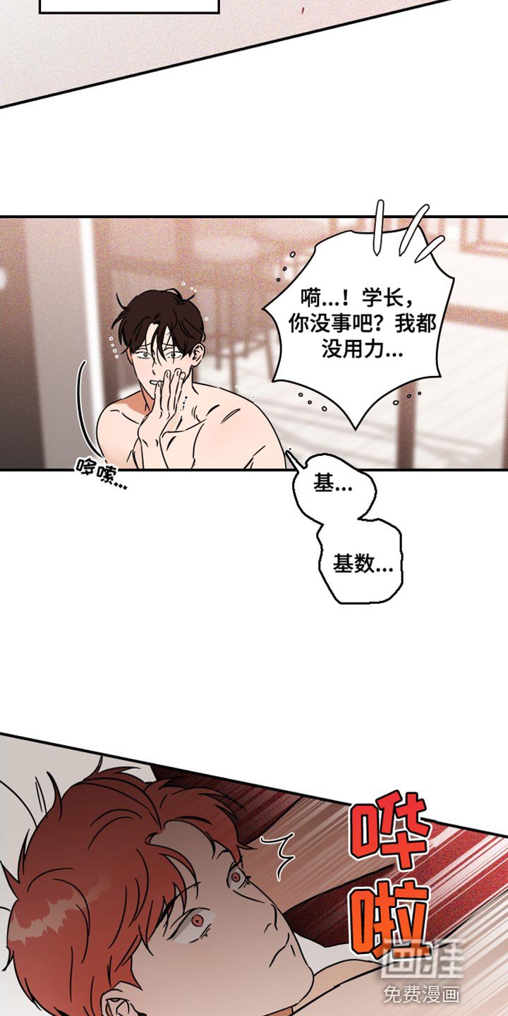 第17章：抓到你了