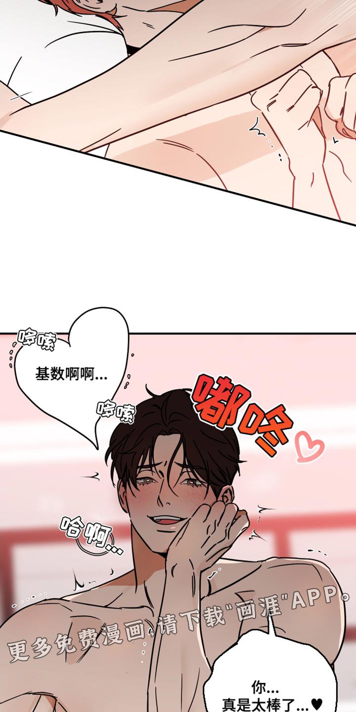 第17章：抓到你了