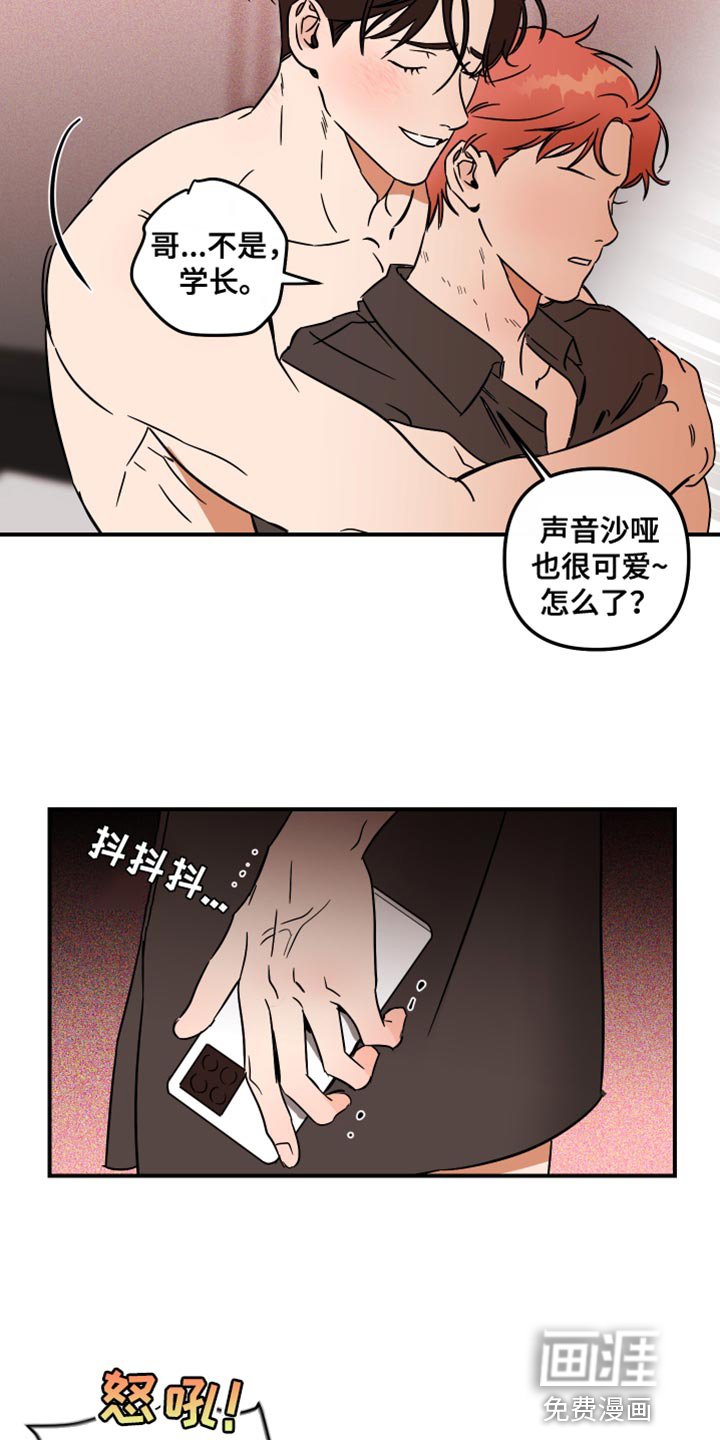 第18章：吃醋