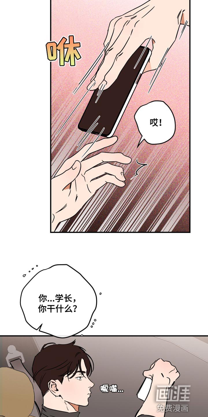 第18章：吃醋
