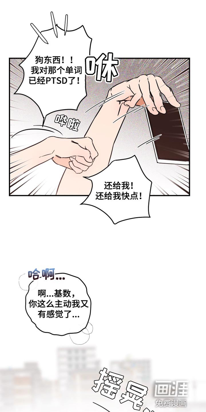 第18章：吃醋