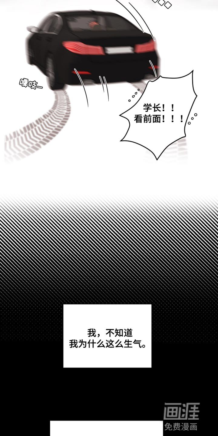 第18章：吃醋
