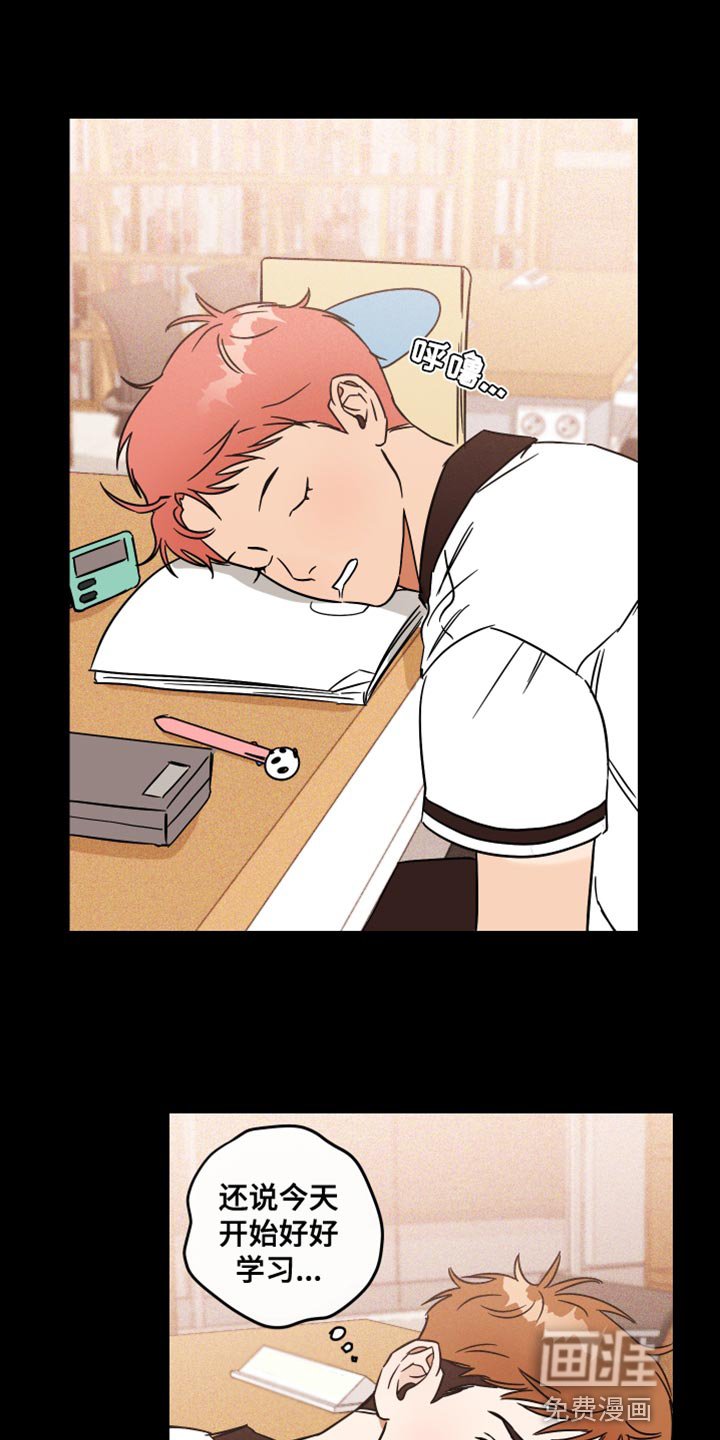 第18章：吃醋