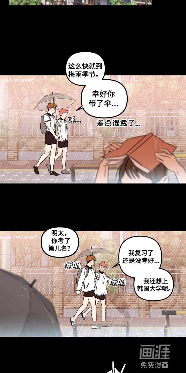 第18章：吃醋
