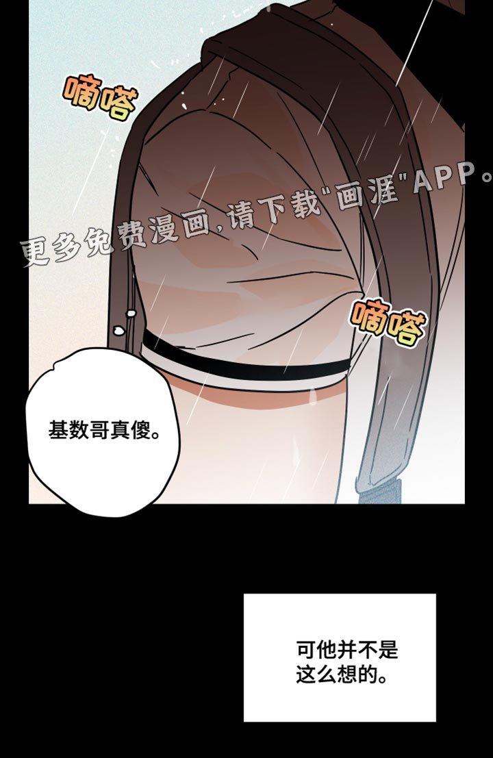 第18章：吃醋