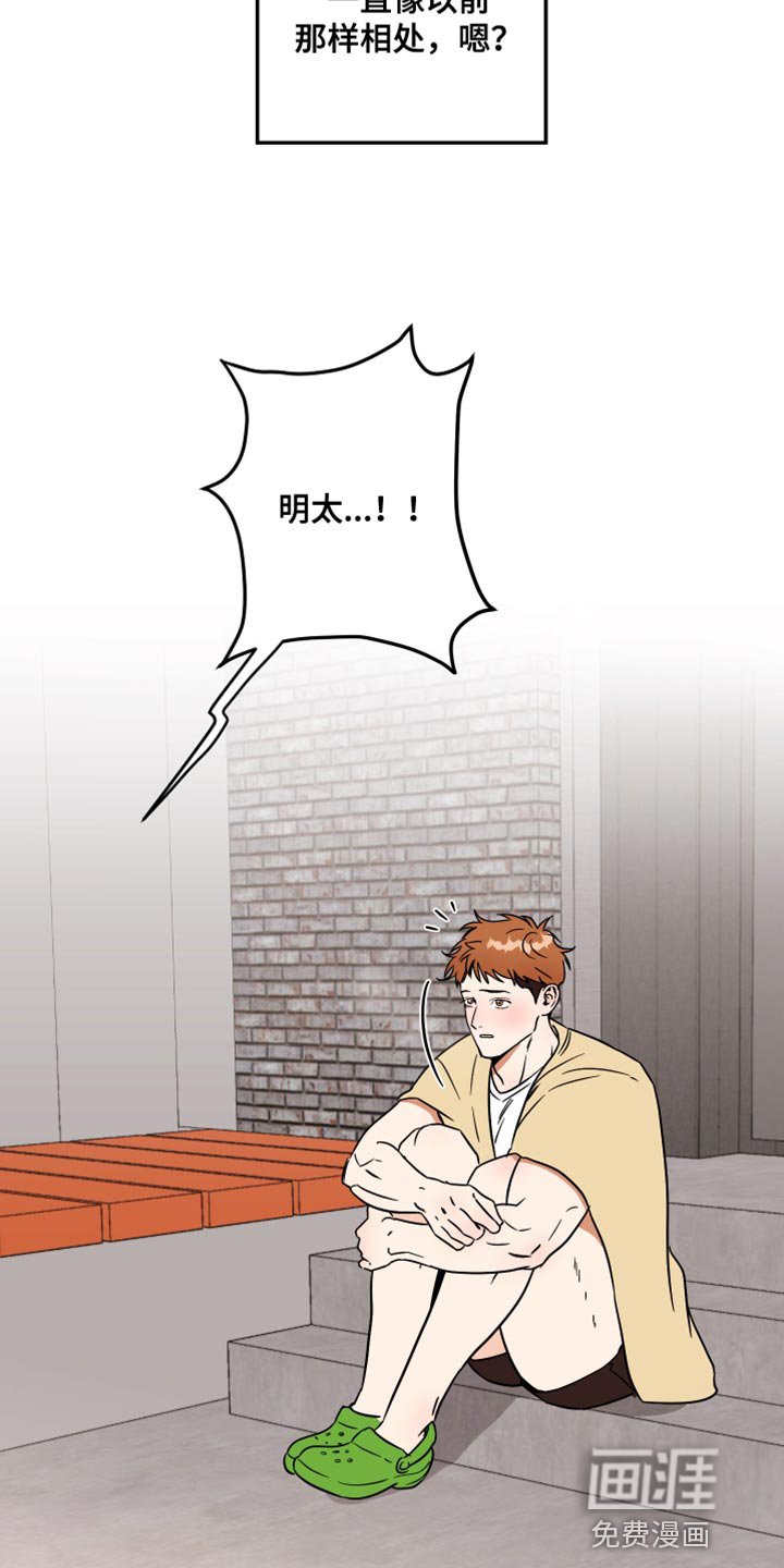 第19章：我要把你弄哭