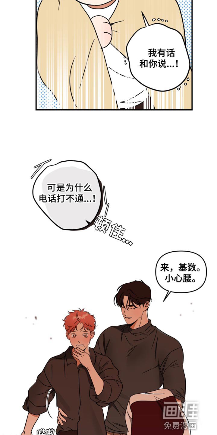 第19章：我要把你弄哭