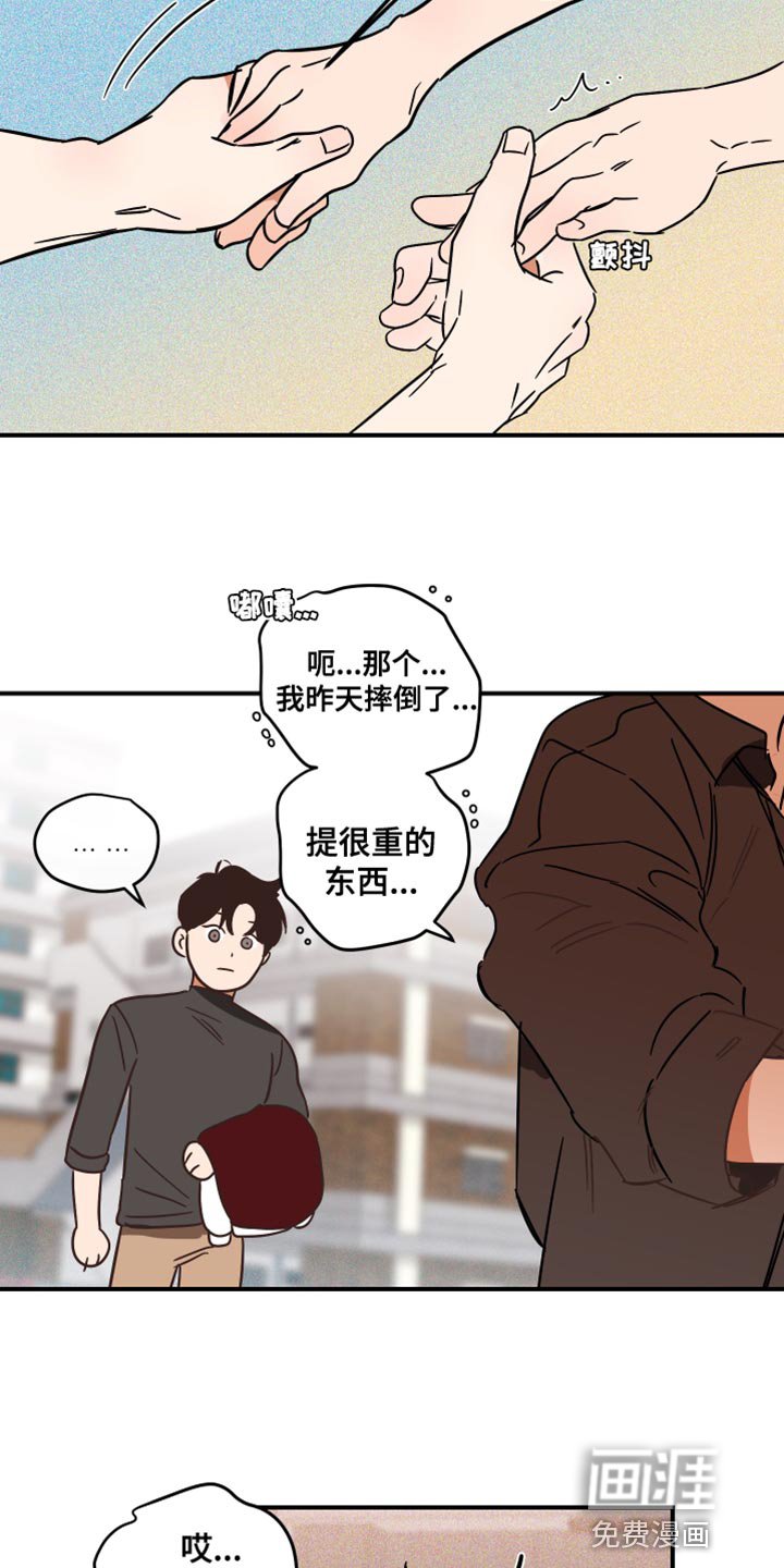 第19章：我要把你弄哭