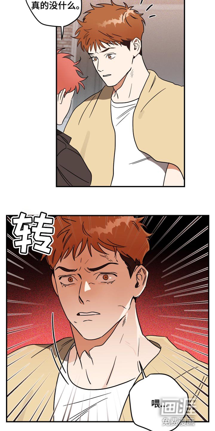 第19章：我要把你弄哭