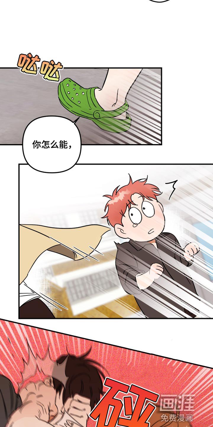 第19章：我要把你弄哭
