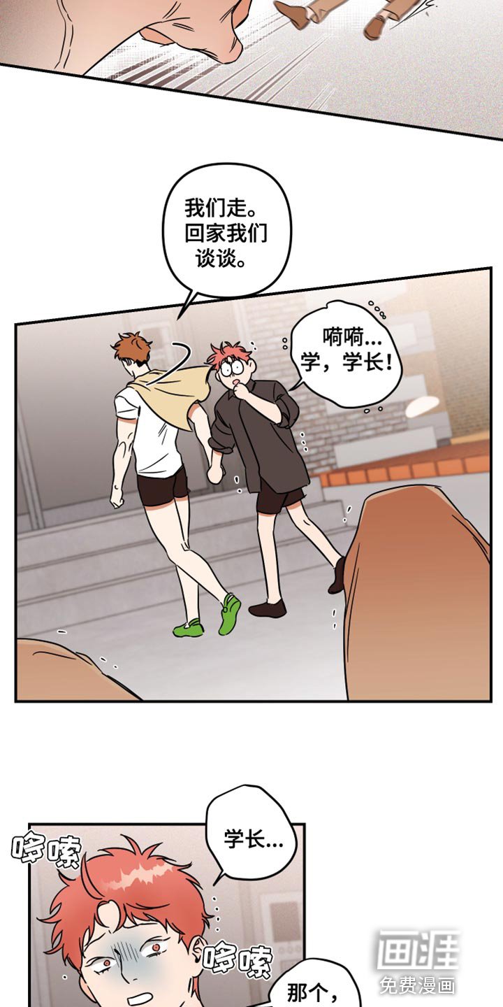 第19章：我要把你弄哭