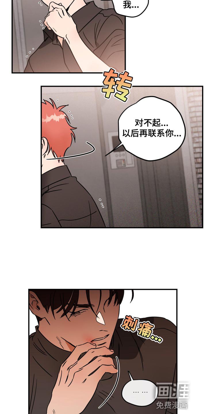 第19章：我要把你弄哭