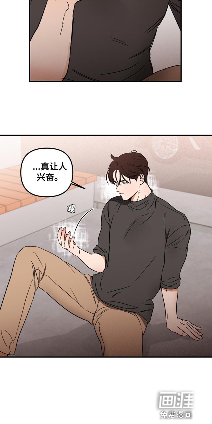 第19章：我要把你弄哭