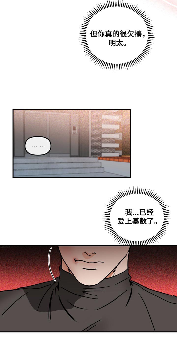第19章：我要把你弄哭