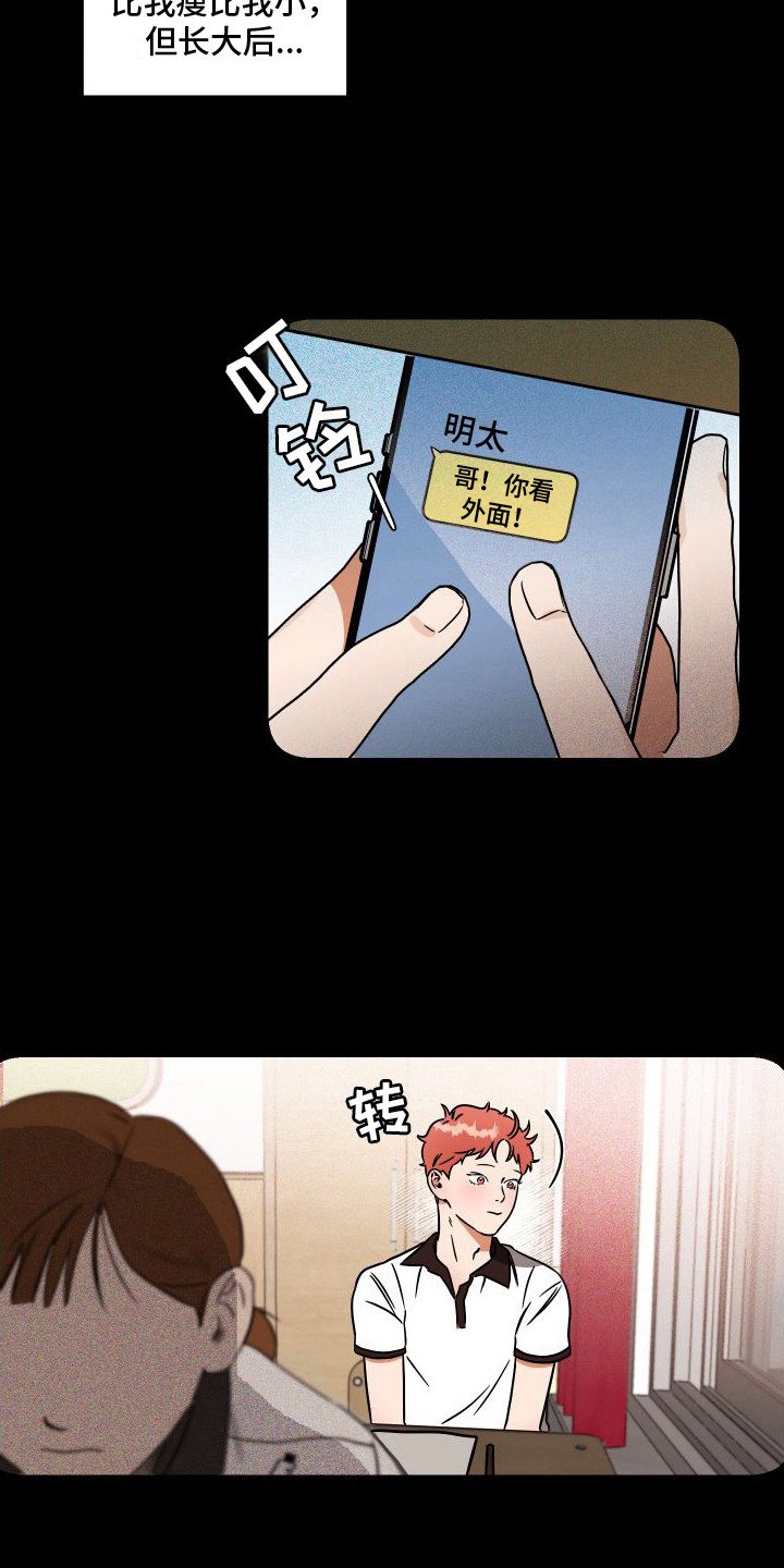 第2章：理想型