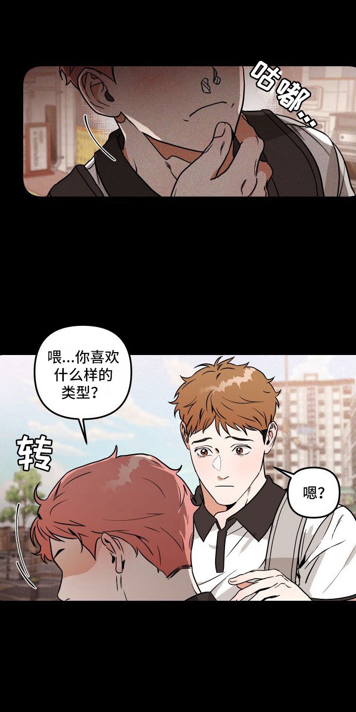 第2章：理想型