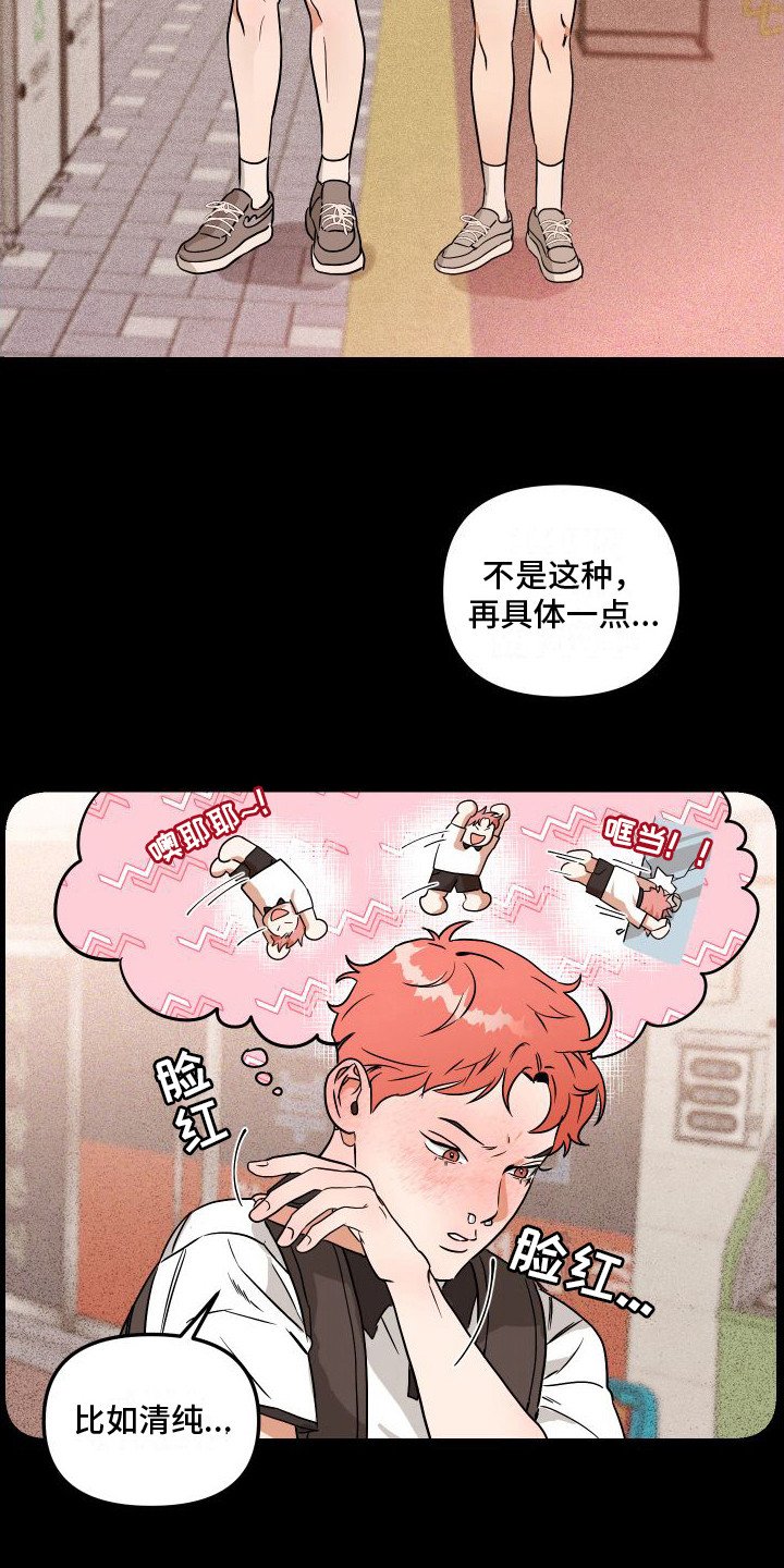 第2章：理想型