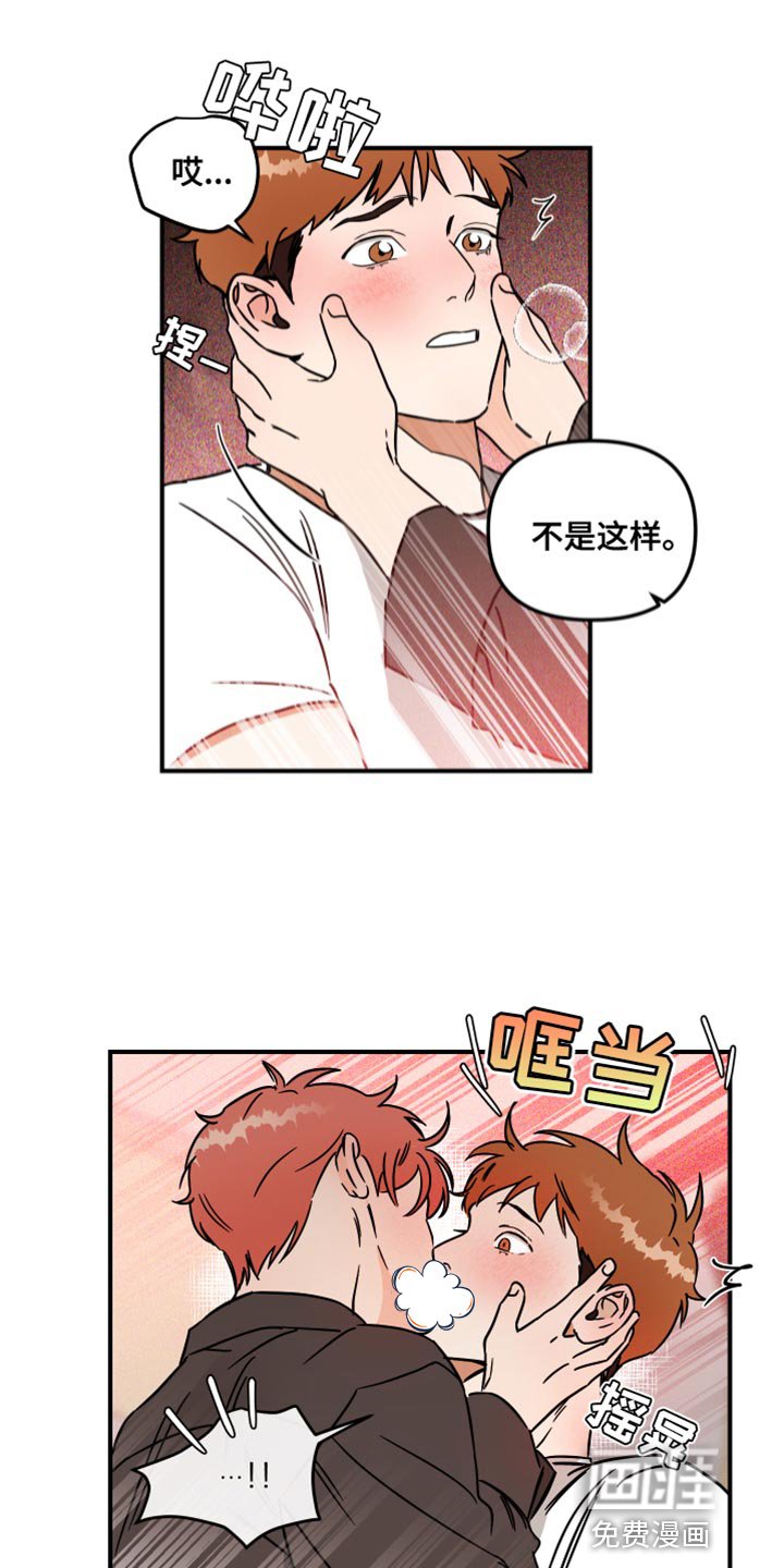 第21章：不能碰我