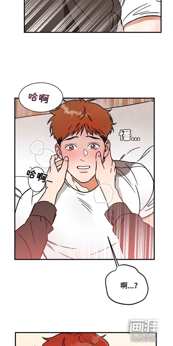 第21章：不能碰我