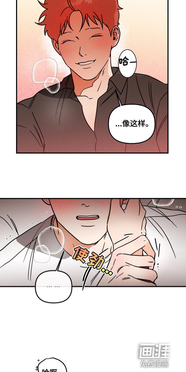 第21章：不能碰我
