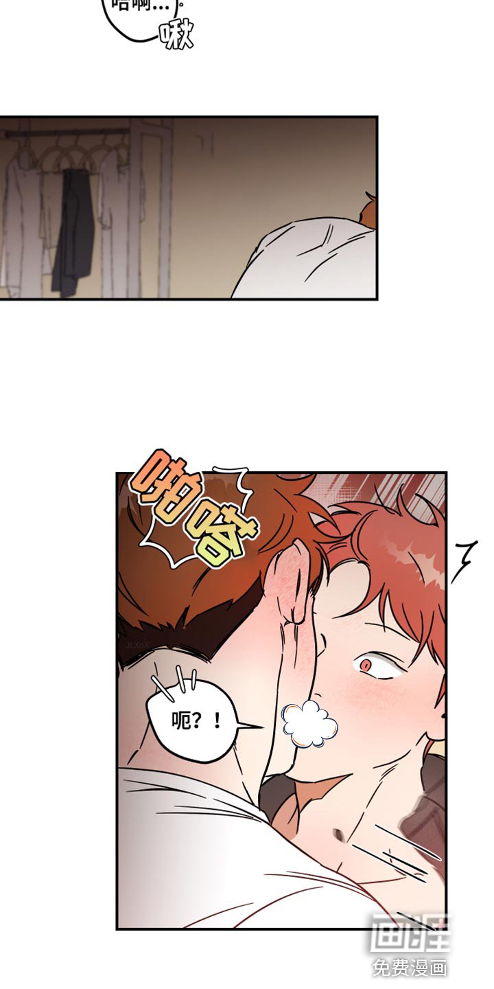 第21章：不能碰我