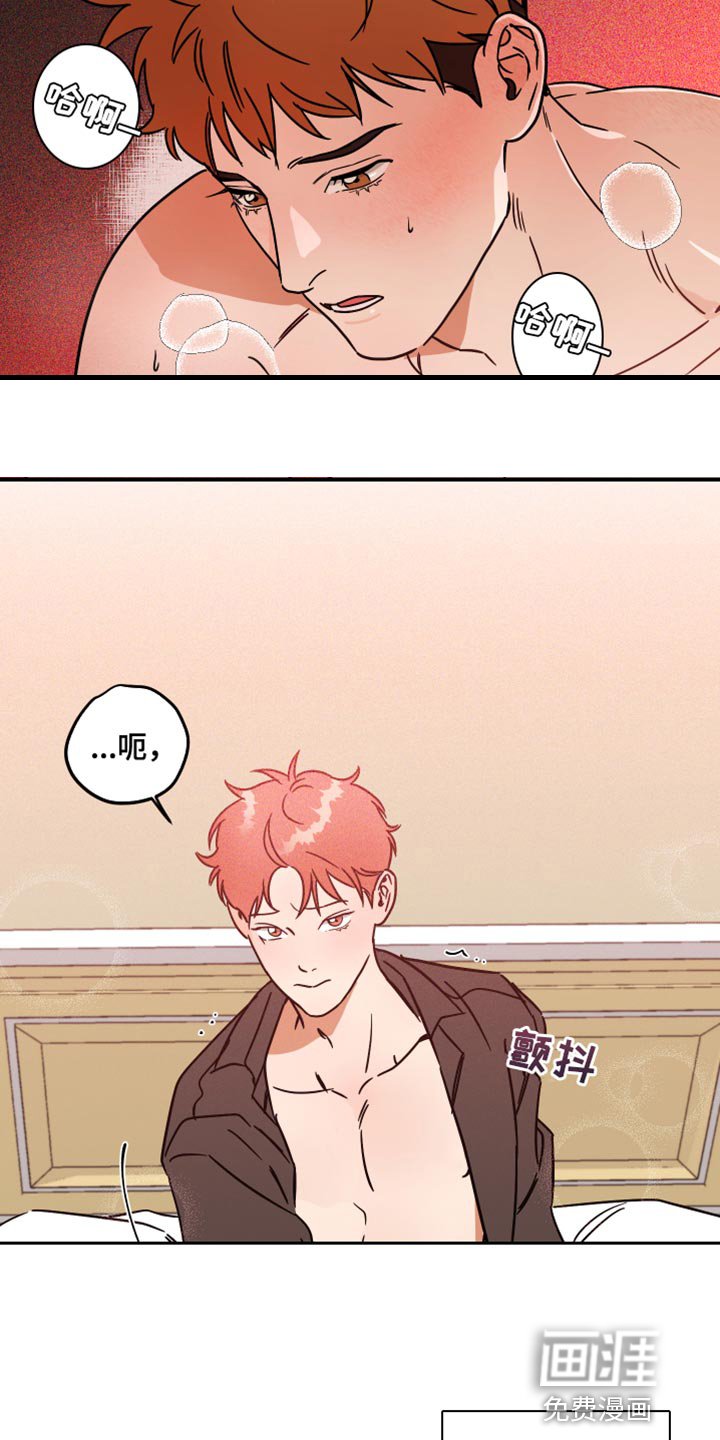 第21章：不能碰我