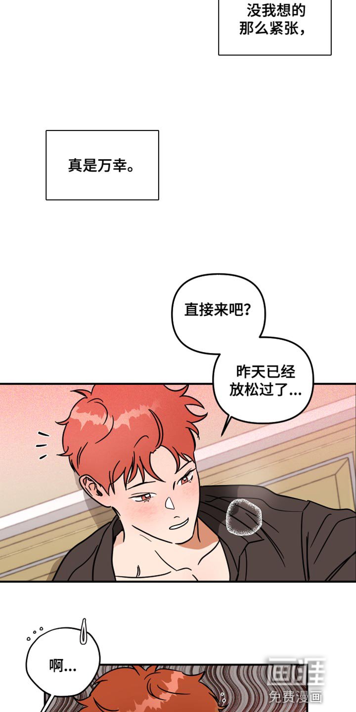第21章：不能碰我