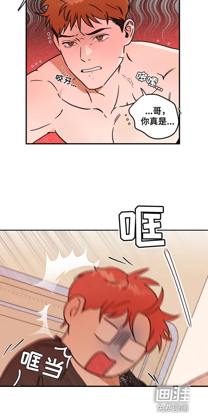 第21章：不能碰我
