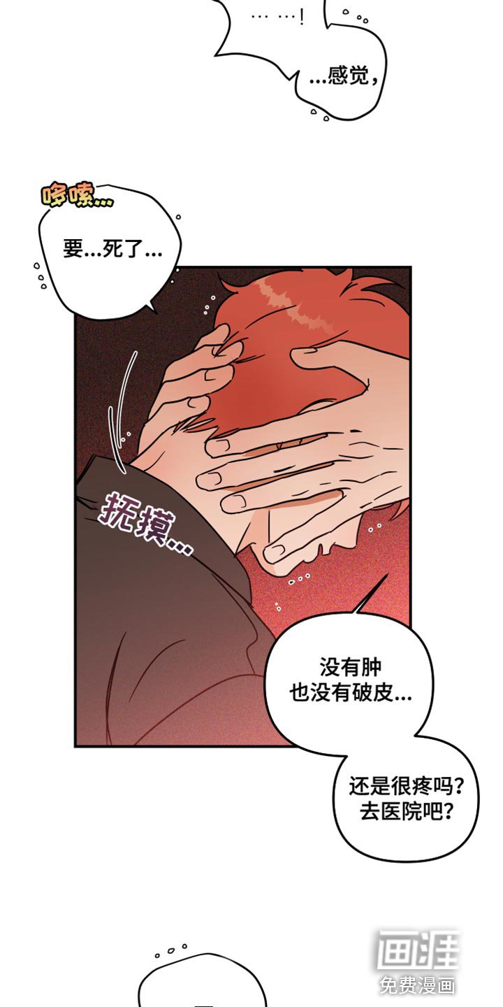 第21章：不能碰我