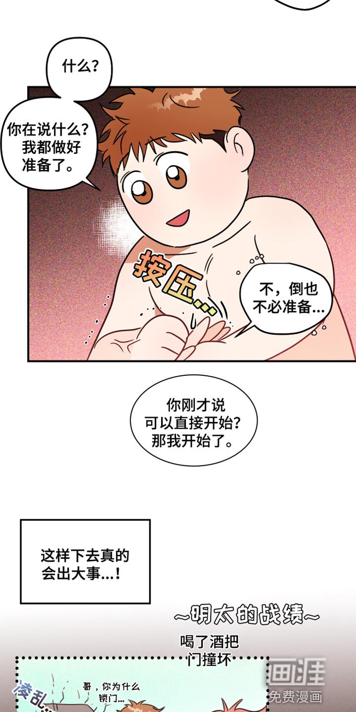 第21章：不能碰我