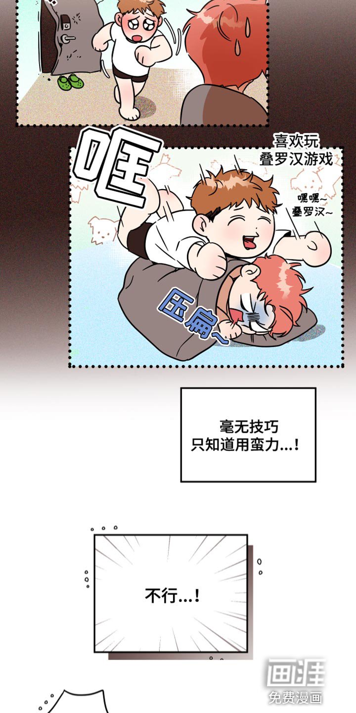 第21章：不能碰我