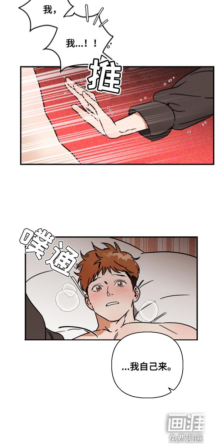 第21章：不能碰我