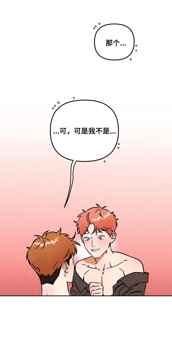 第22章：眼镜