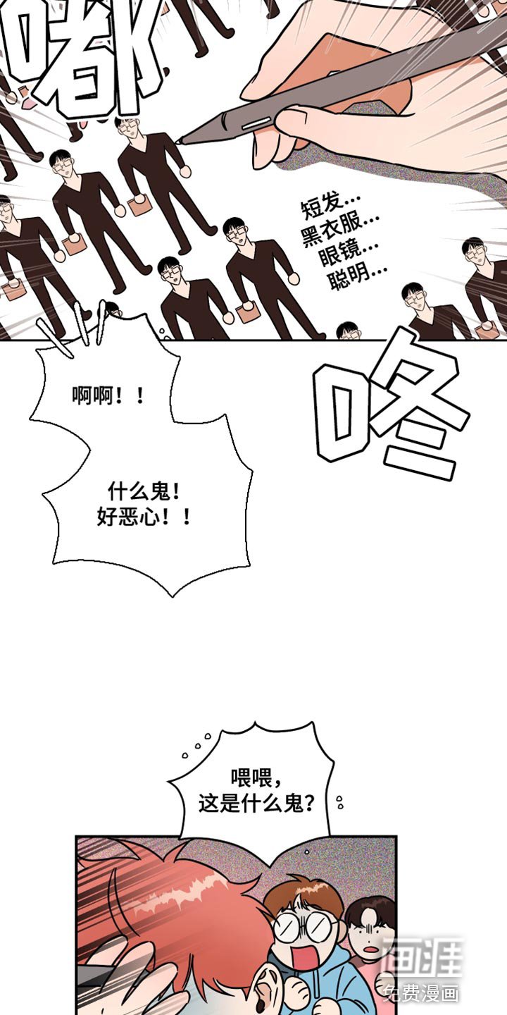 第22章：眼镜