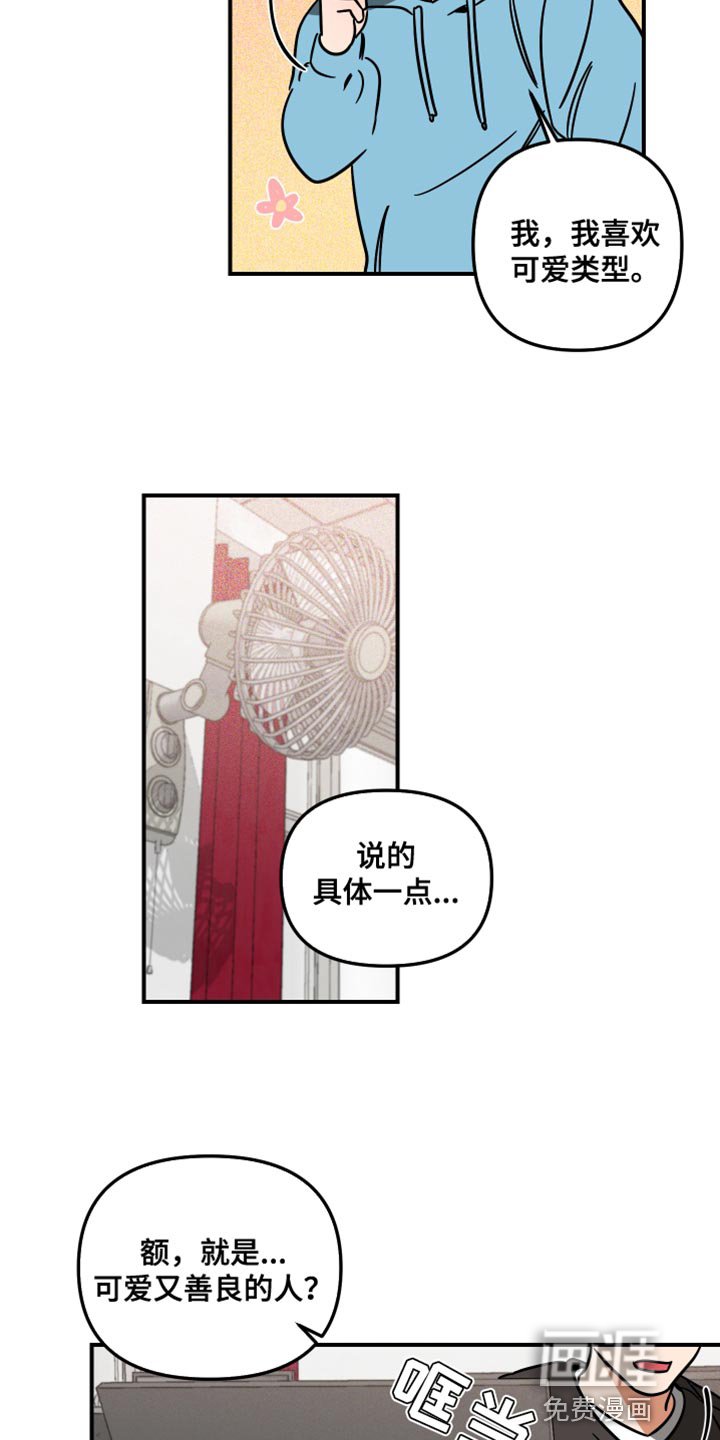 第22章：眼镜