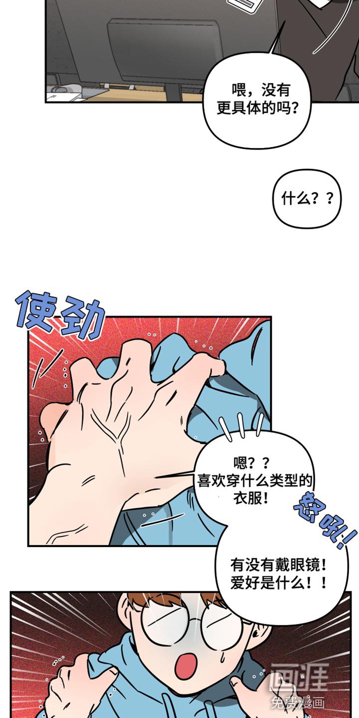 第22章：眼镜