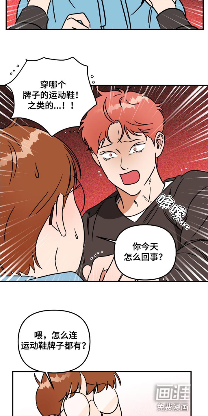 第22章：眼镜