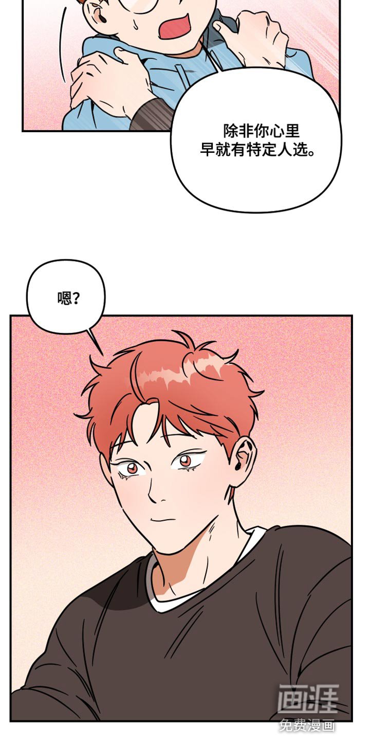 第22章：眼镜