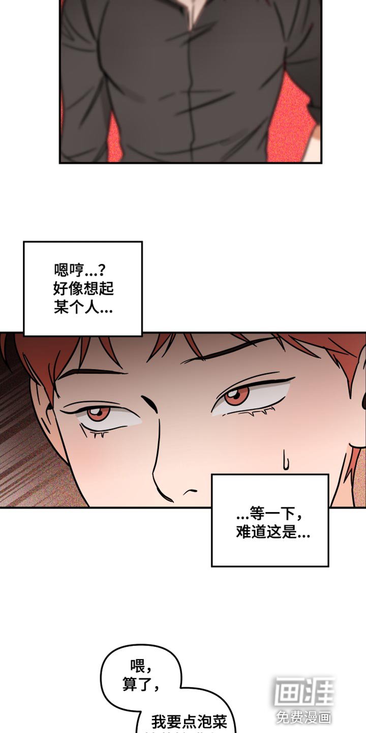 第22章：眼镜