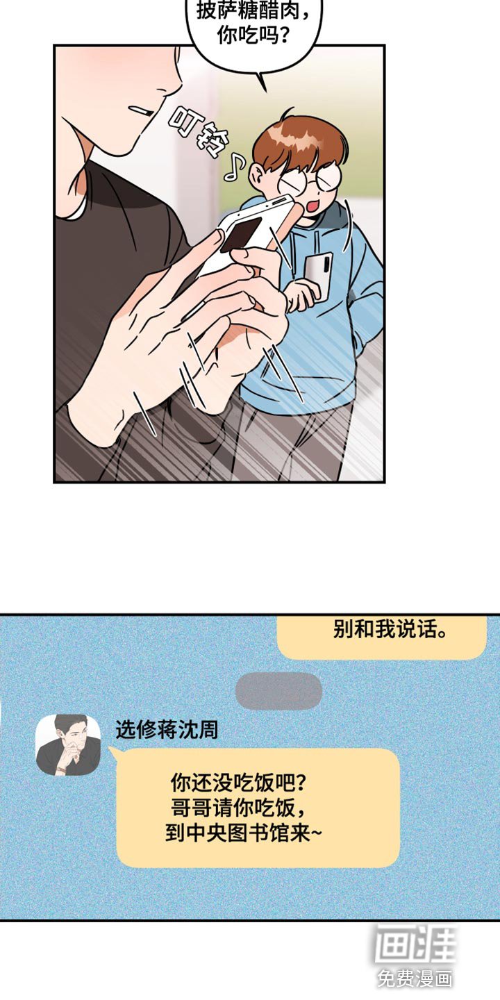 第22章：眼镜