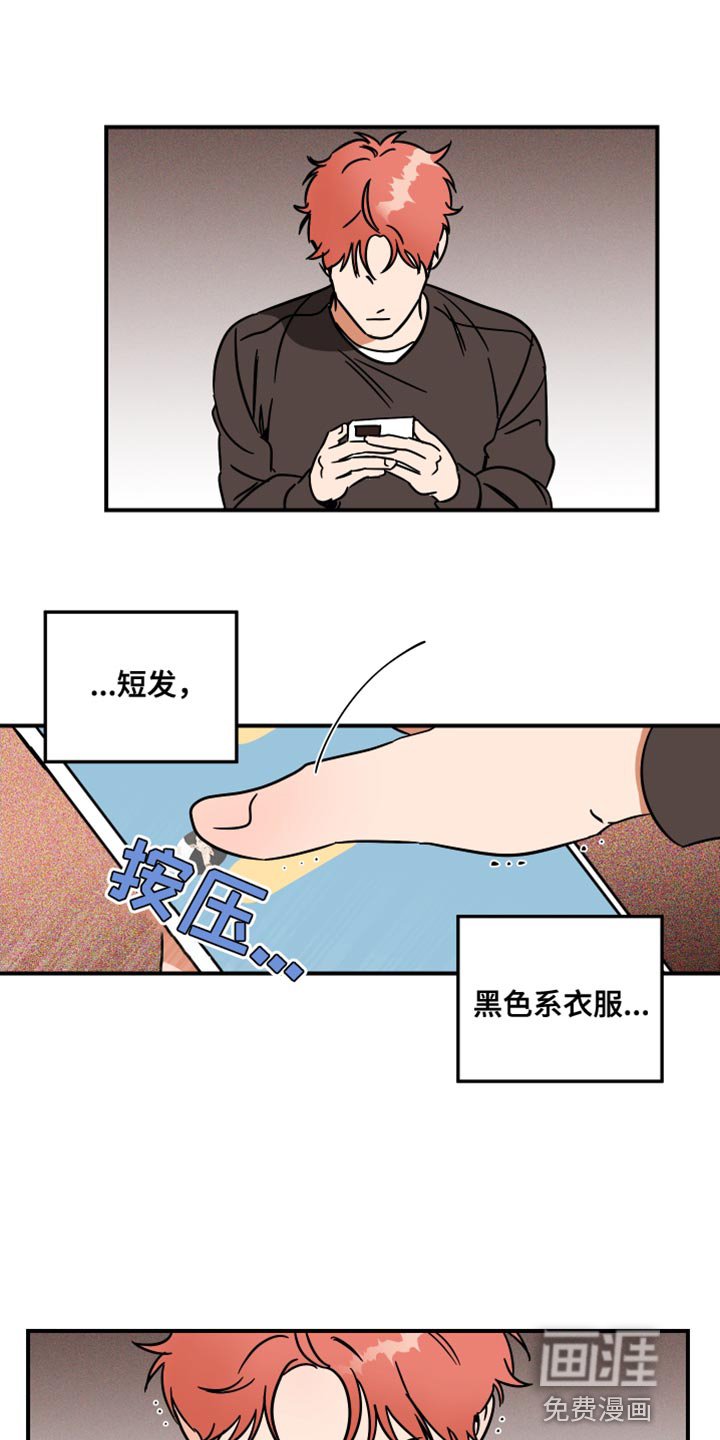 第22章：眼镜