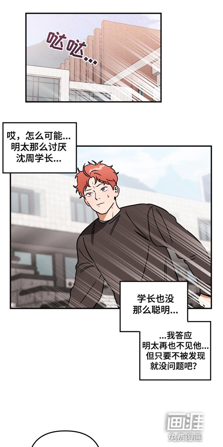 第22章：眼镜