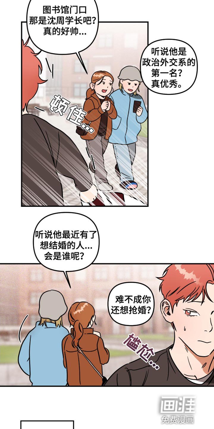 第22章：眼镜