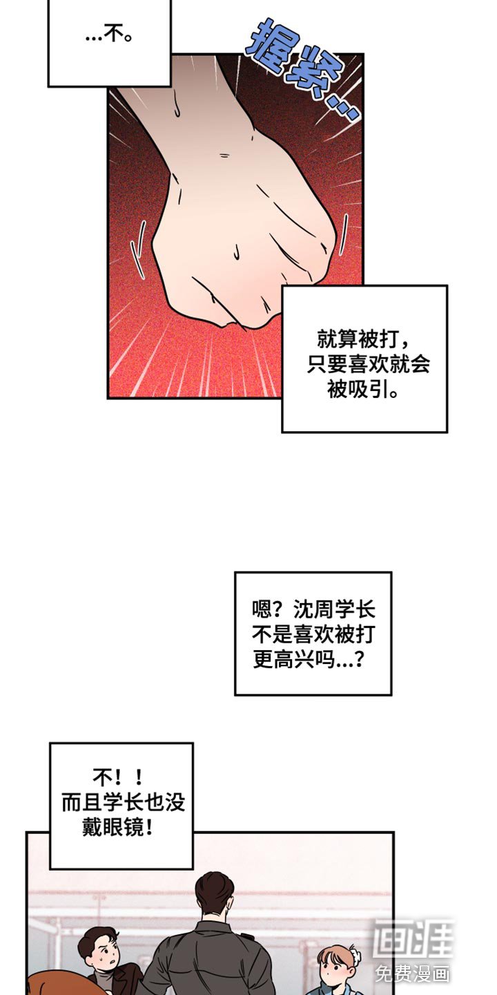 第22章：眼镜