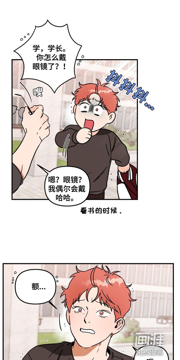 第23章：挑衅