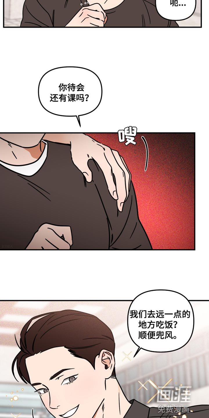 第23章：挑衅