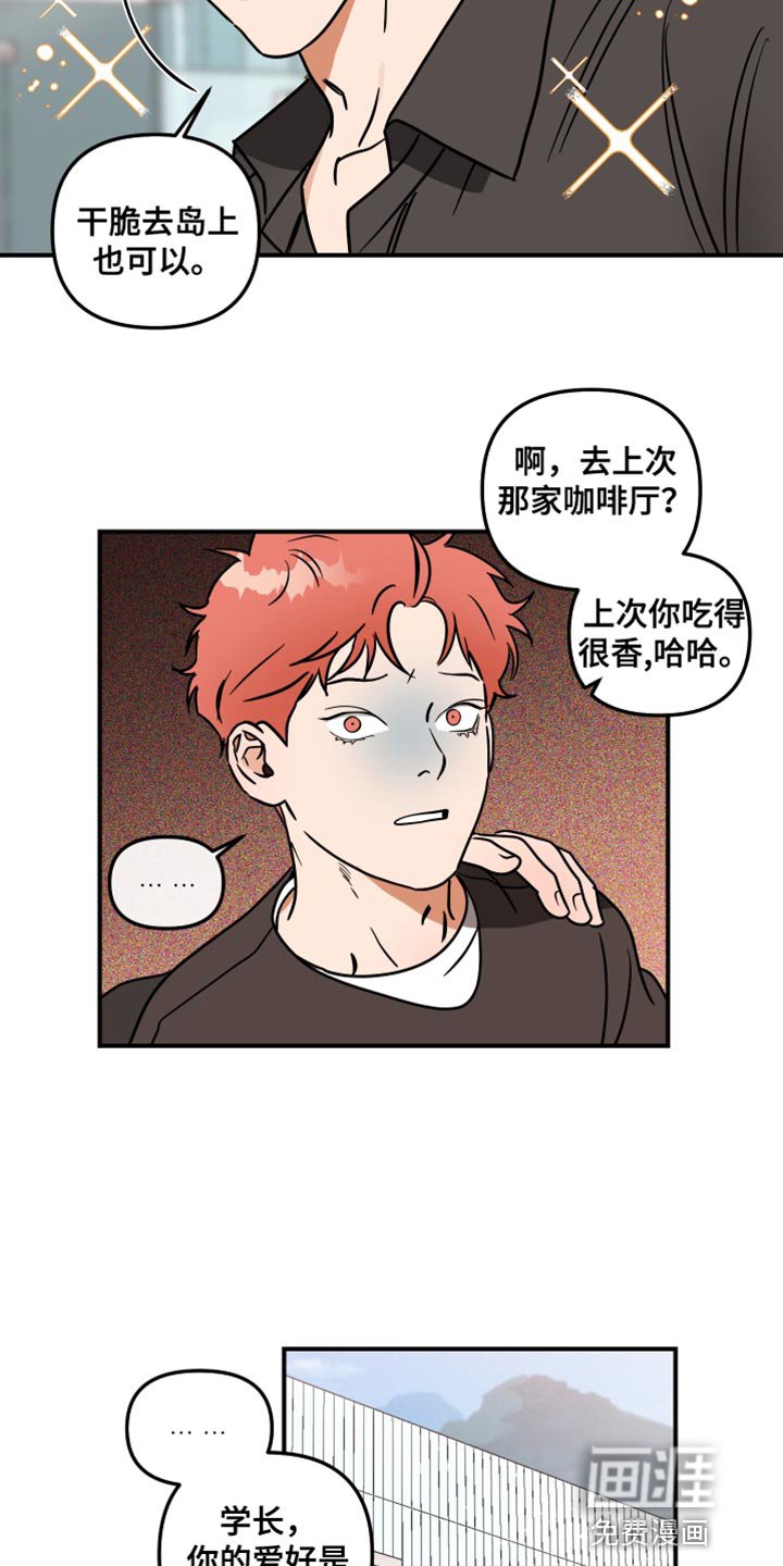 第23章：挑衅