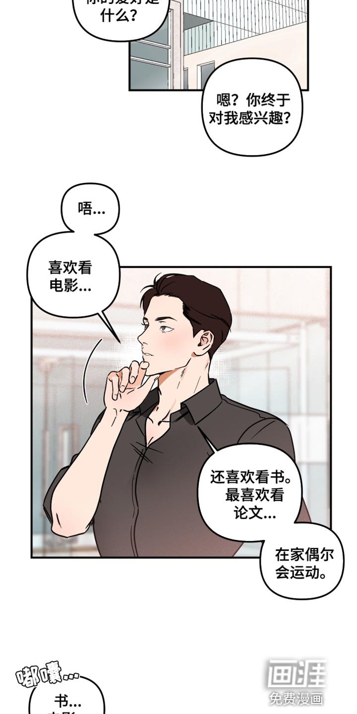 第23章：挑衅