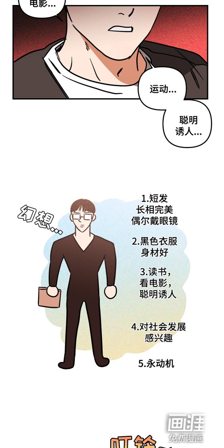第23章：挑衅